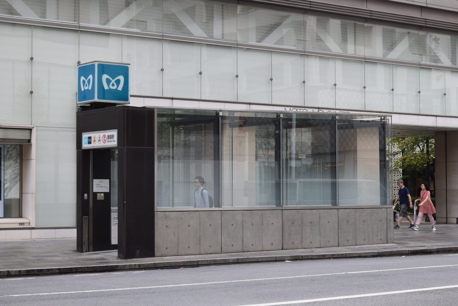 도쿄 메트로 역 입구